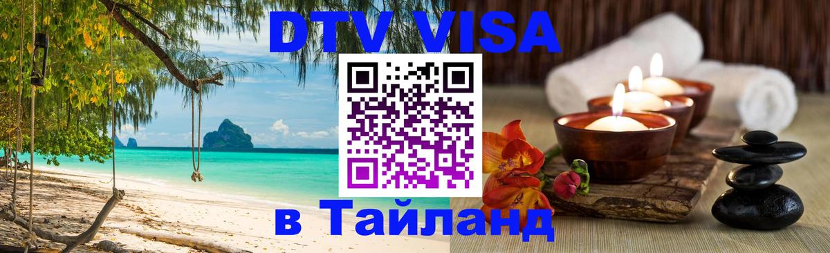 Оформление DTV визы под ключ: стоимость и тарифы, только загранпаспорт - 19.11.2025 